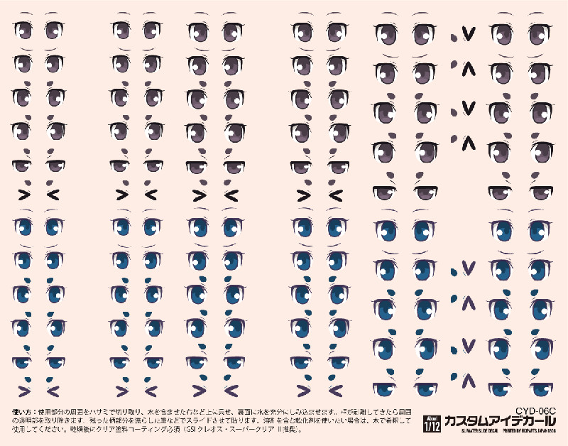 Custom Eye Decal 1/12 6-C(1pc)